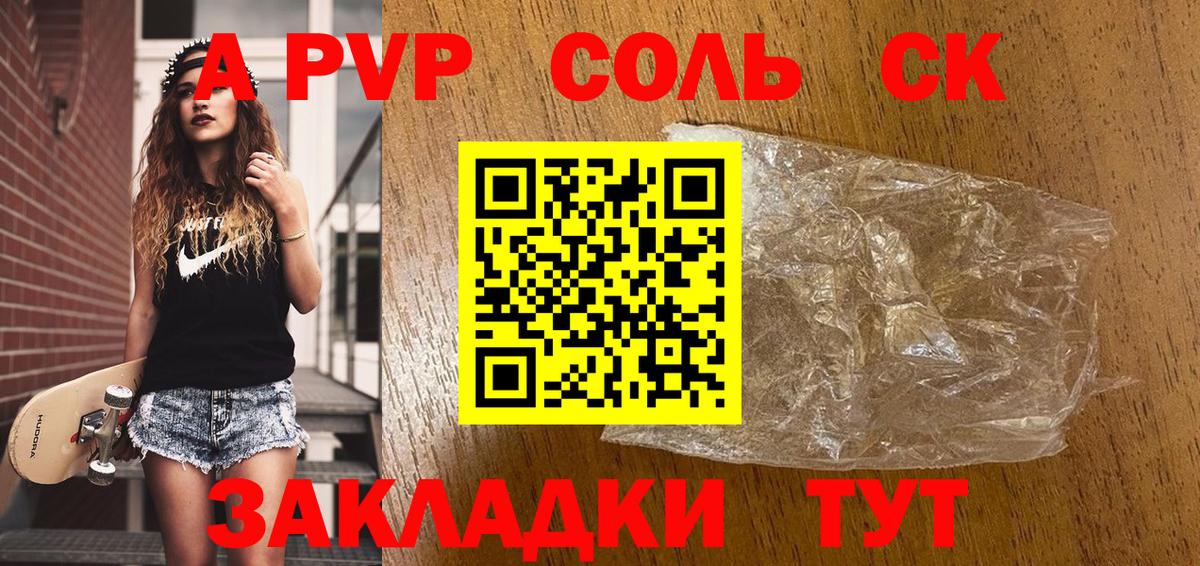 Дюртюли  APVP VHQ  Вход с VPN  Alfa_PVP Соль  A PVP Соль 
