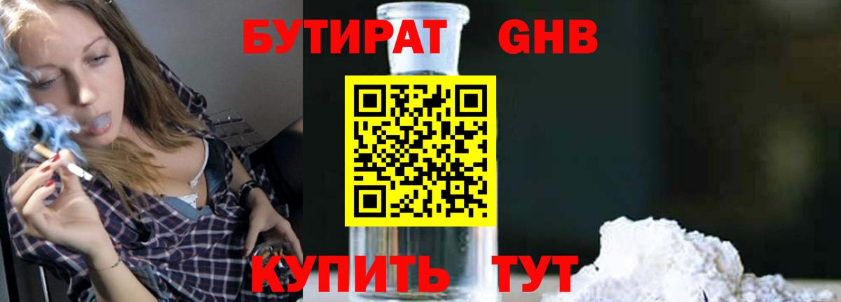 Дюртюли  БУТИРАТ буратино  Вход с VPN 