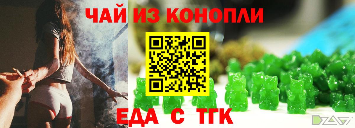 Дюртюли  Еда ТГК конопля  Вход с VPN 