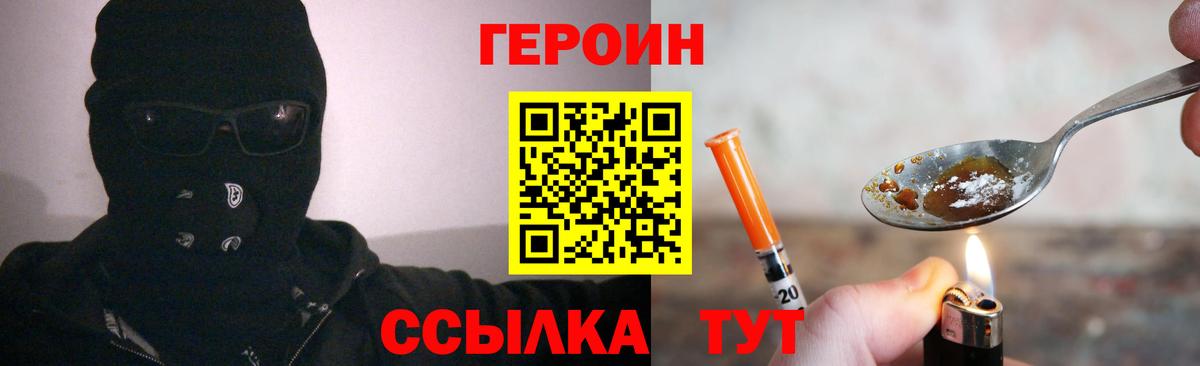 Героин афганец  Вход с VPN  Дюртюли 