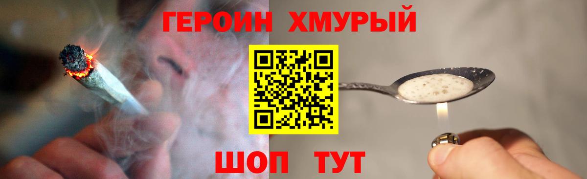 ГЕРОИН VHQ Дюртюли