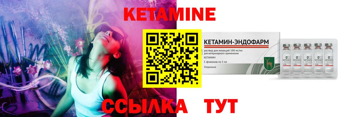 КЕТАМИН VHQ Дюртюли