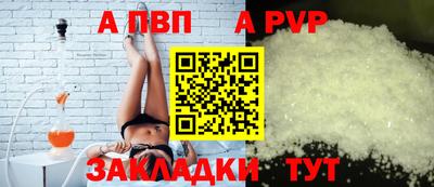 альфа пвп VHQ Жуковский