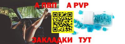 альфа пвп VHQ Жуковский