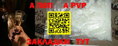 альфа пвп VHQ Жуковский