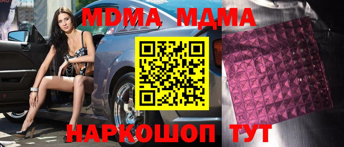 МДМА молли Дюртюли