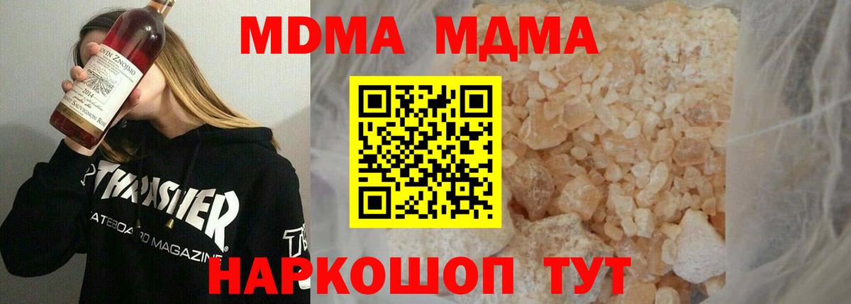 MDMA молли  Вход с VPN  MDMA  Дюртюли 