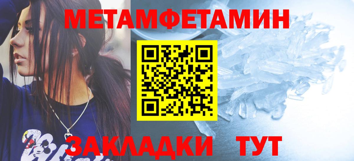 Первитин витя  МЕТАМФЕТАМИН  Дюртюли  Вход с VPN 