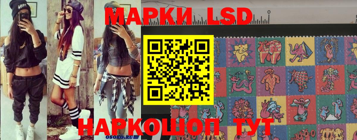 Марки 25I-NBOMe 1,8мг Дюртюли