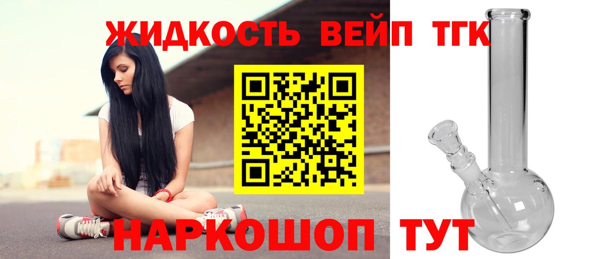 Дистиллят ТГК вейп с тгк  наркошоп  Дюртюли  ТГК жижа  Вход с VPN 