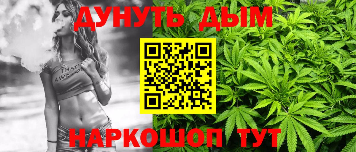 Каннабис семена  Конопля конопля  Дюртюли  Вход с VPN 